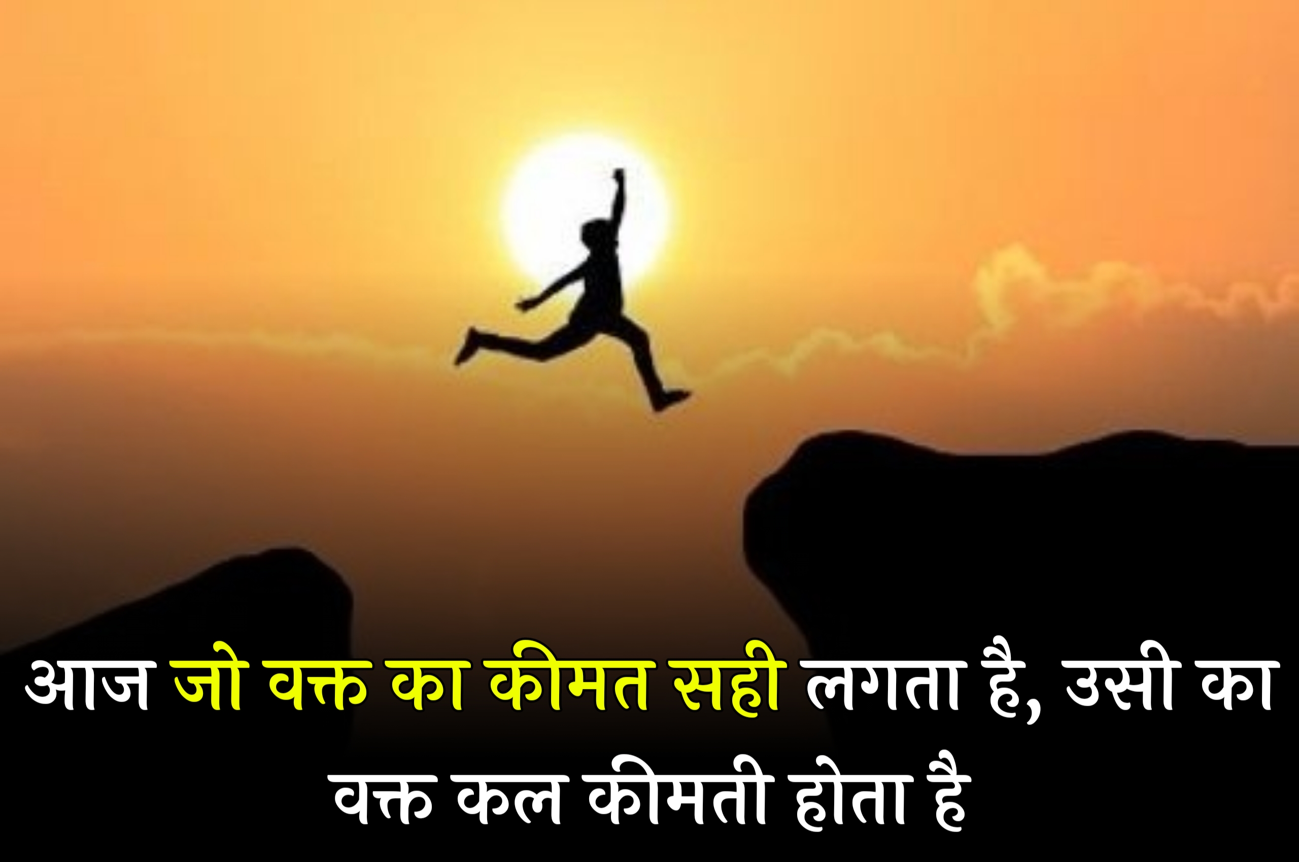 200 + Thought of the day in Hindi | थॉट ऑफ़ द डे इन हिंदी 2023,thought of the day in hindi and english,motivational thought of the day in hindi,thought of the day in hindi to english,thought of the day in hindi for students,thought of the day in hindi life,education thought of the day in hindi,thought of the day in hindi with meaning,best thought of the day in hindi,today thought of the day in hindi