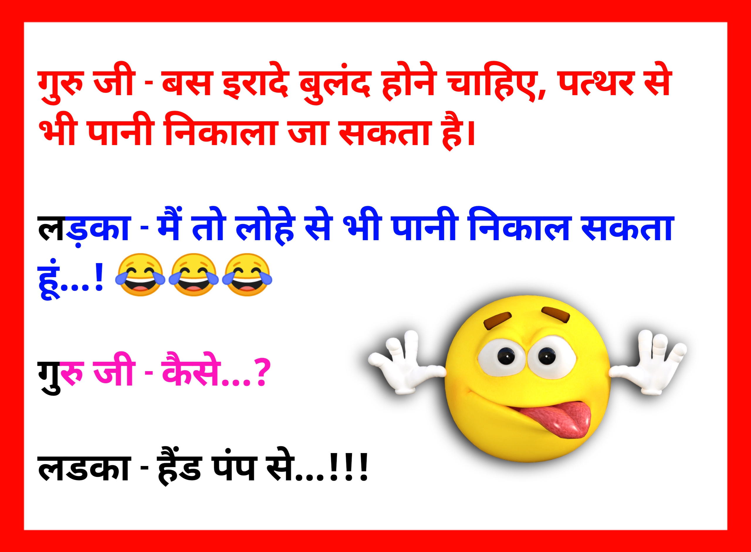 Whatsapp very funny jokes in hindi | मजेदार वेरी फनी जोक्स इन हिंदी 2023 -  