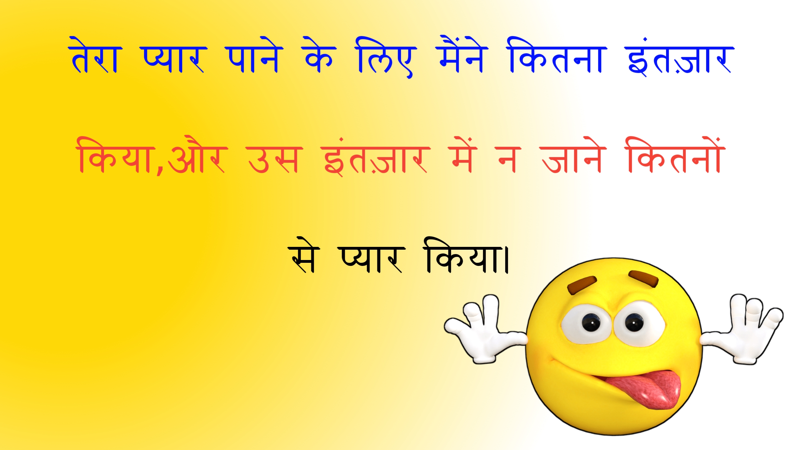 whatsapp very funny jokes in hindi | मजेदार वेरी फनी जोक्स इन हिंदी,very funny jokes in Hindi, funny jokes, funny jokes in Hindi, फनी जोक्स , WhatsApp very funny jokes in Hindi 2023