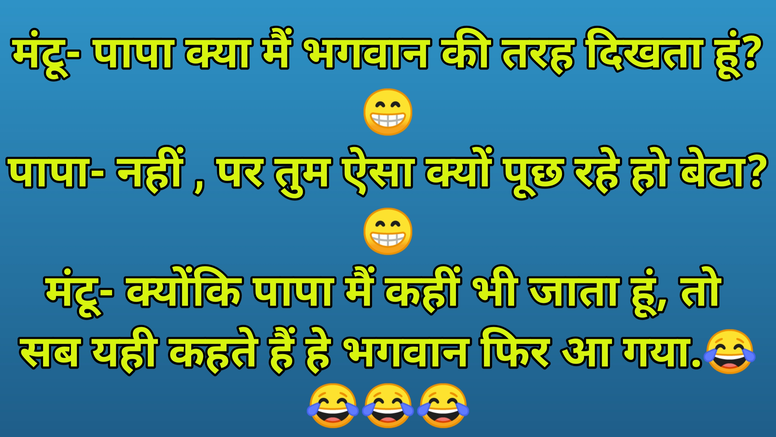 whatsapp very funny jokes in hindi | मजेदार वेरी फनी जोक्स इन हिंदी,very funny jokes in Hindi, funny jokes, funny jokes in Hindi, फनी जोक्स , WhatsApp very funny jokes in Hindi 2023