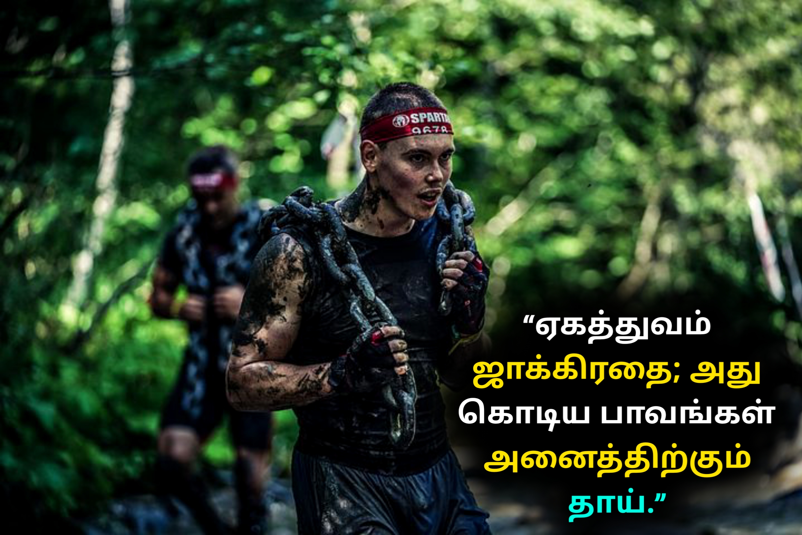 Motivational quotes in Tamil | मोटिवेशनल कोट्स इन तमिल,positivity motivational quotes in tamil,success motivational quotes in tamil,self confidence positivity motivational quotes in tamil,life motivational quotes in tamil