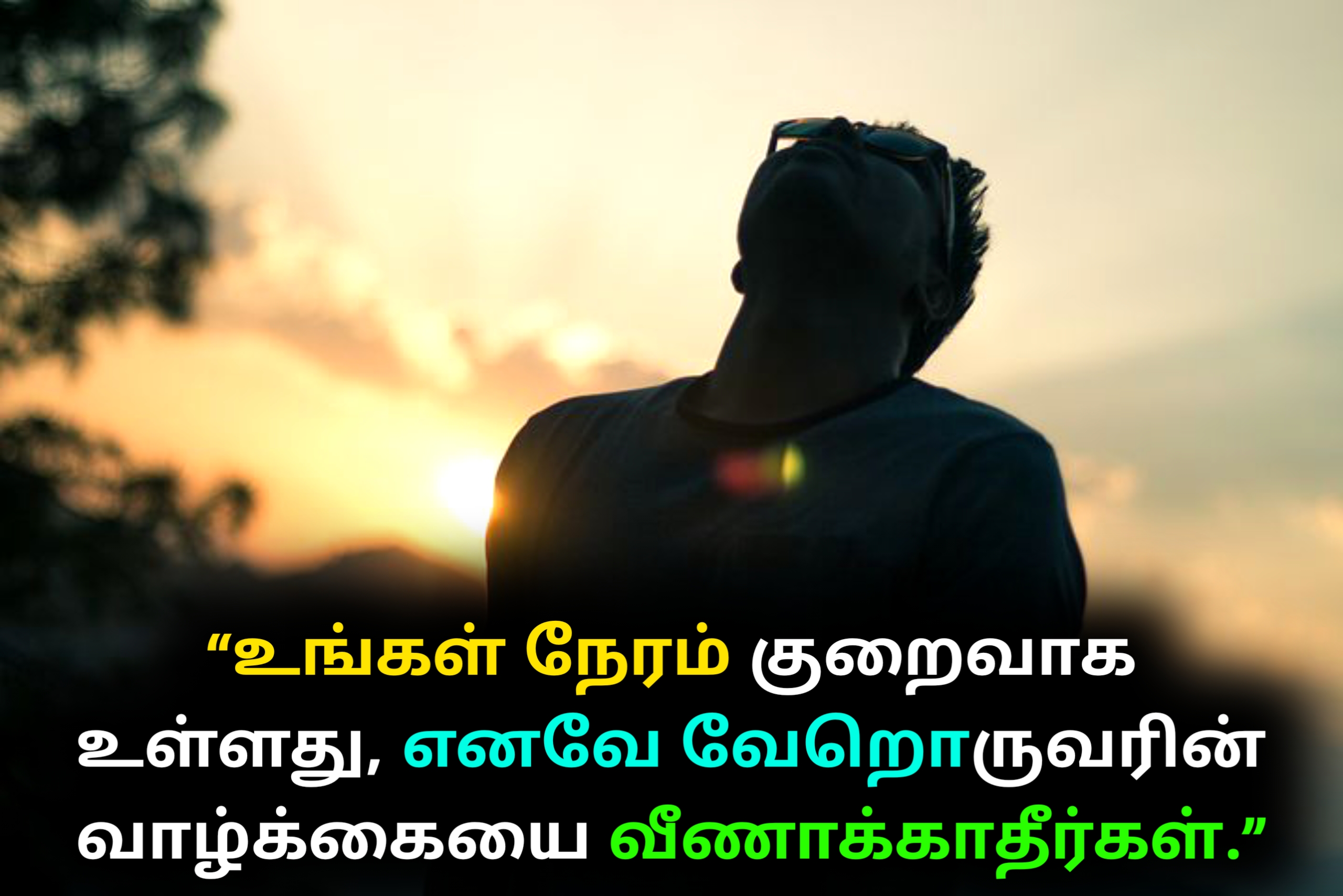 Motivational quotes in Tamil | मोटिवेशनल कोट्स इन तमिल,positivity motivational quotes in tamil,success motivational quotes in tamil,self confidence positivity motivational quotes in tamil,life motivational quotes in tamil