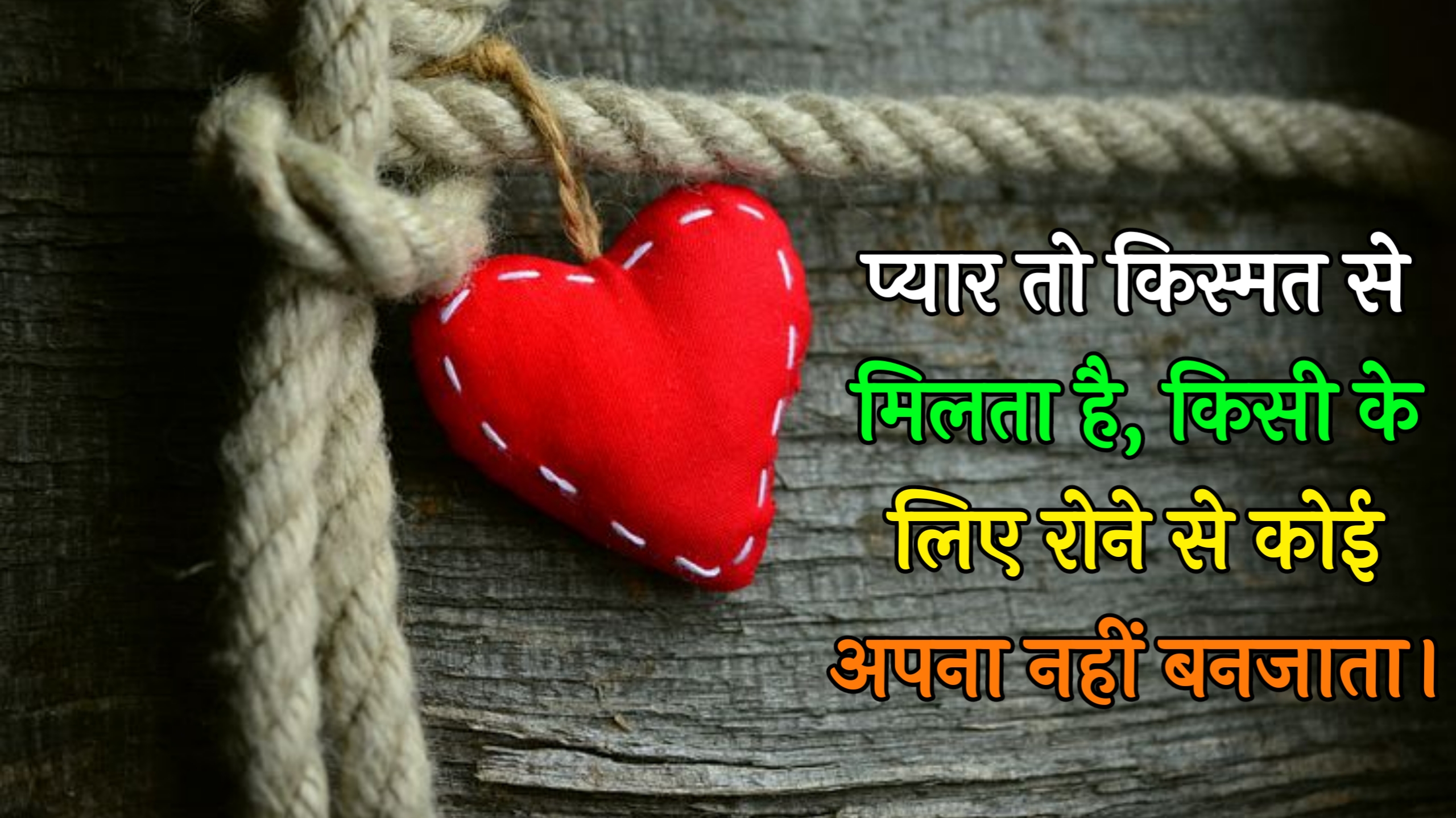 heart touching love quotes in hindi,deep heart touching love quotes in hindi,emotional heart touching love quotes in hindi,heart touching love quotes in hindi english,sad heart touching love quotes in hindi,heart touching true love heart touching love quotes in hindi,love quotes in hindi 2023