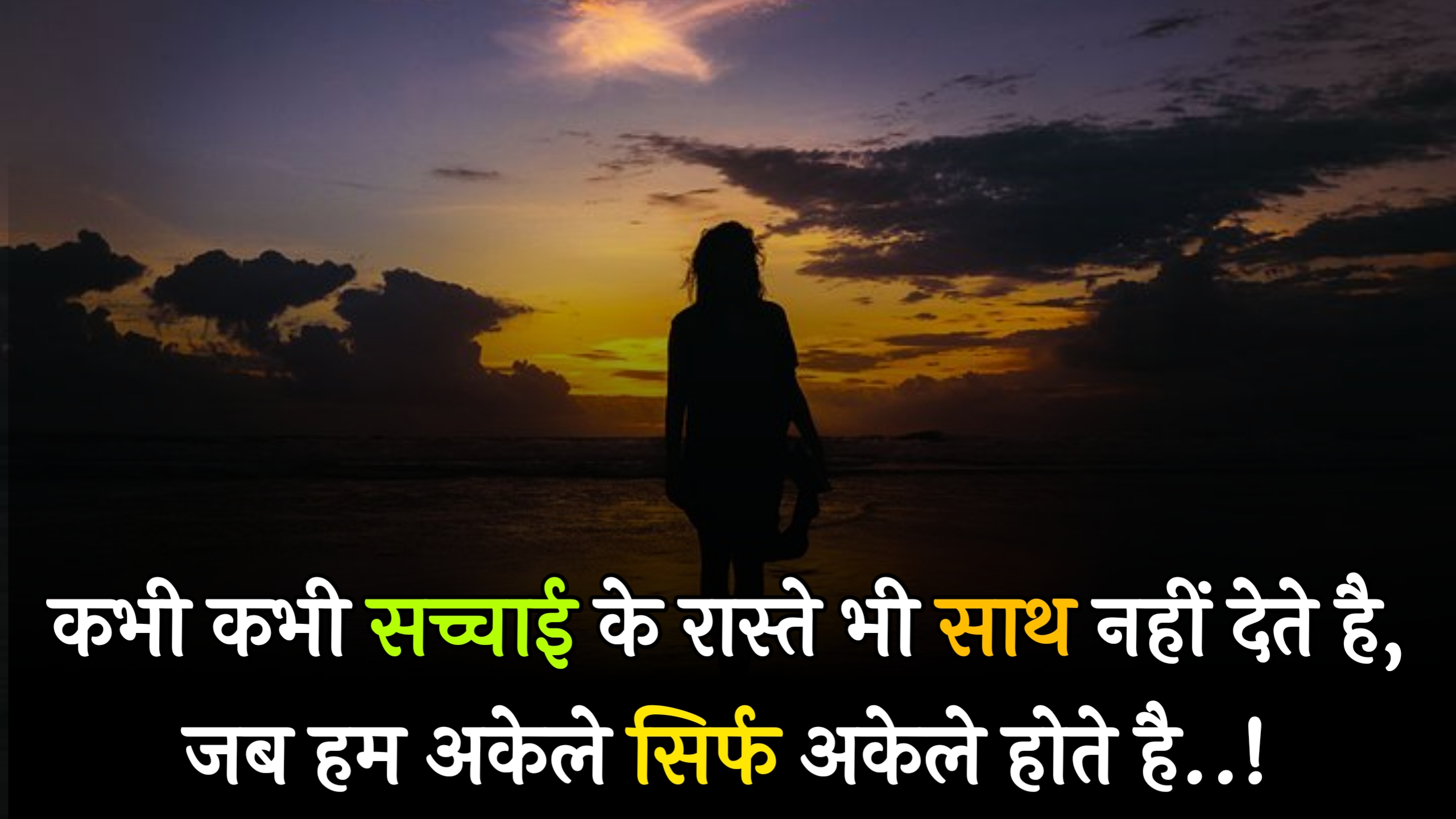 Alone cry sad quotes in hindi ,sad quotes in Hindi,Alone quotes in Hindi,Alone sad quotes in hindi , Attitude happy Alone quotes in hindi,Sad status in hindi ,sad shayari in Hindi, Alone status in hindi ,Alone shayari in Hindi