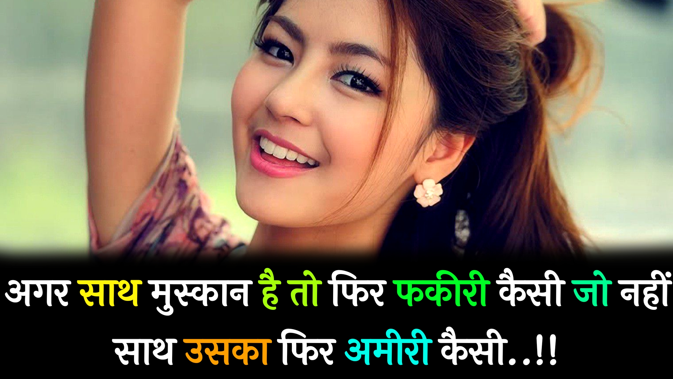 Smile quotes in Hindi 2023 | स्माइल कोट्स इन हिंदी,smile quotes in hindi with images,smile quotes in hindi shayari,fake smile quotes ,fake smile quotes in hindi