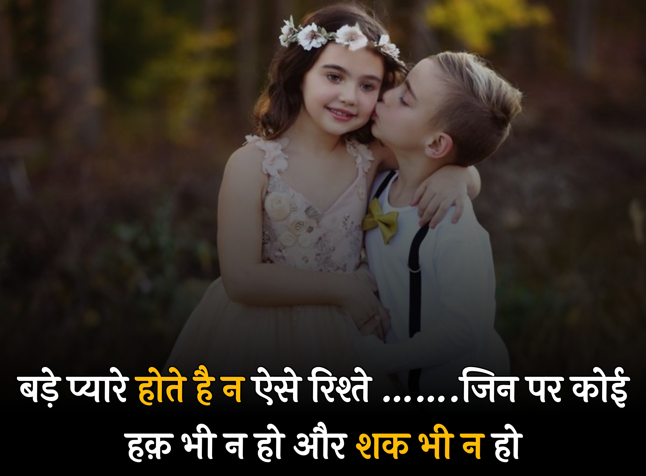 [100%New] Romantic shayari for husband | रोमांटिक शायरी फॉर हसबैंड 2023,marriage romantic shayari for husband,hindi romantic shayari for husband,very romantic shayari for husband,love hindi romantic shayari